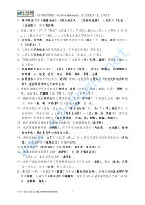 河北版五年级科学上册总复习资料[1]