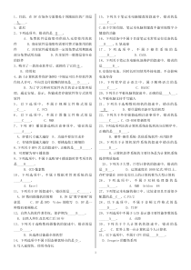 河北省2013年职称计算机选择题试题