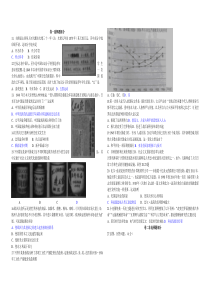 河北省2015中考历史题WORD版含答案