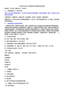 河北省专业技术人员创新能力考试试题A卷及答案