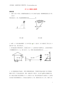 河北省东光县第二中学九年级数学下册27.2.2相似三角形应用举例特色训练(新版)新人教版