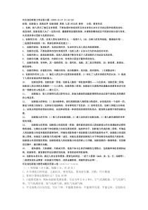 河北省创新能力考试复习题