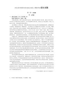 河北省名校俱乐部2012届高三模拟考试语文试题