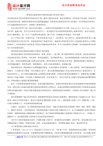 新型高层建筑结构与材料的抗震分析和设计探讨