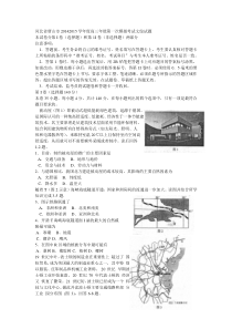 河北省唐山市2014-2015学年度高三年级第一次模拟考试文综试题