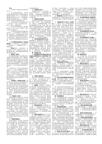 河北省委党校研究生考试课程管理学要点重点