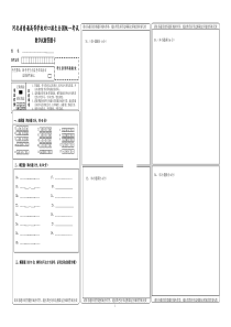 河北省对口高考数学答题卡模板word版