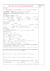 河北省承德市平安堡中学八年级英语下册Unit4HesaidIwashard-workingReadi