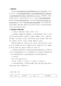 河北省承德至张家口高速公路承德段单塔子至丰宁互通工程项目