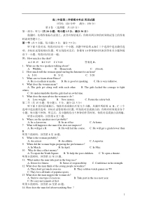 河北省正定中学2012-2013学年高二英语下学期期末考试试题新人教版