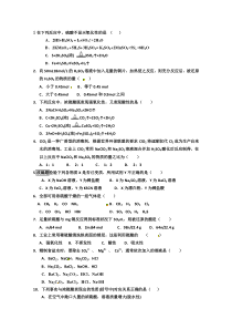 河北省衡水中学高中化学必修一随堂精炼4-4-2硫酸Word版含答案