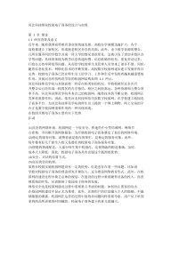 河北科技师院校园电子商务的设计与实现