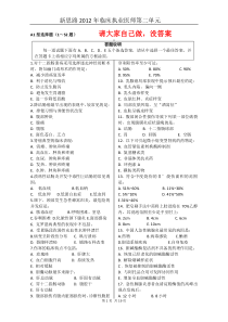 新思路2016年临床执业医师第二单元