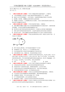 河南商丘市2012年高三第二次模拟考试试题