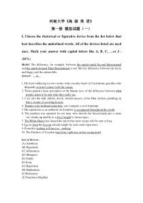 河南大学高英1模拟试题1