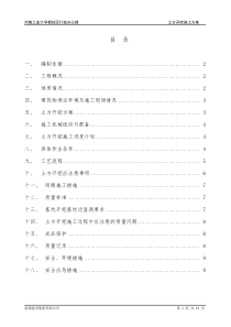 河南工业大学新校区行政办公楼土方开挖施工方案