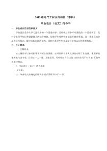 河南理工大学专升本毕业设计指导书