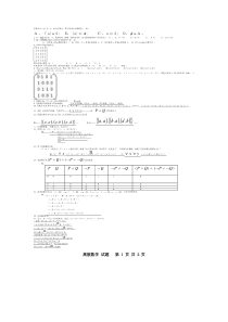 河南电大离散数学期末复习题3(历年考试题)