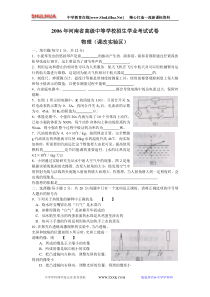 河南省2006年中考物理试卷