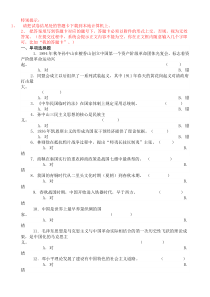 河南省2011级远程教育第三阶段学习离线考试试题历史学科答案