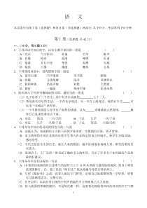 河南省2013届高三最新语文试卷分类汇编语言文字运用专题含答案