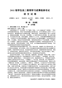 河南省三门峡市陕州中学2014届高三上学期暑期学习成果检测考试语文试题Word版含答案