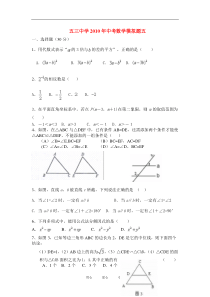 河南省五三中学2010年九年级数学中考数学模拟题(附答案)人教版