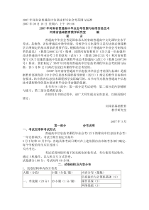 河南省信息技术会考模拟试题