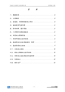 河南省人民医院门诊医技楼雨季施工方案