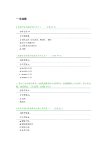 新材料在建筑领域的应用试卷