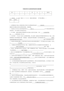 河南省动物卫生监督法律法规知识竞赛试题1