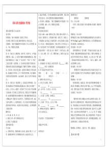 河南省周口市淮阳县西城中学七年级语文上册《第5课世说新语》导学案(教师版)