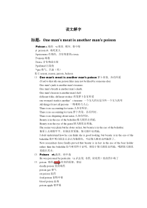 新概念3册23课全析全解