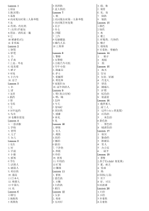 新概念第1册单词汇总整理版