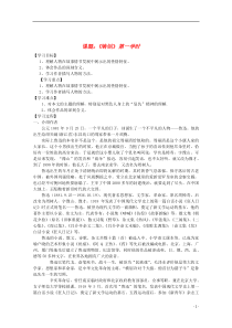 河南省安阳县二中高中语文3.9《铸剑》学案语文版必修1