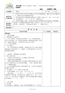 新模板一下4单元