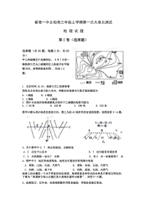 新泰一中北校2015年高三上学期第一次月考题