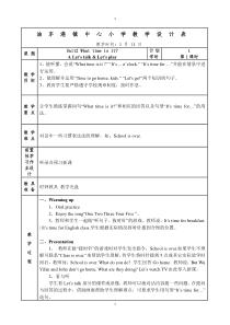 新版PEP四年级下册第二单元教案