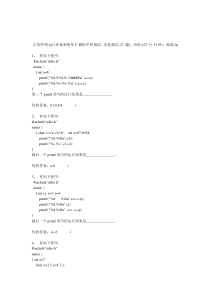 河南科技大学C语言试题