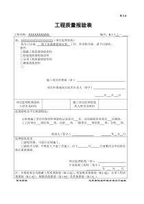 新版基础接地资料