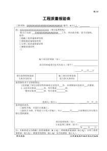 新版总等电位资料