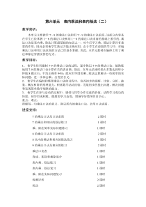 新版苏教版二年级数学上册第六单元--表内乘法和表内除法