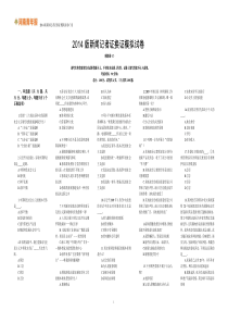 河南青年报记者换证模拟试卷C