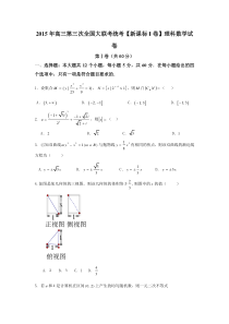 河南高考数学理科卷模拟