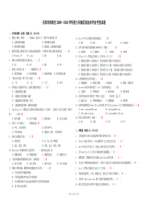 河西区2010七年级信息技术考查试卷