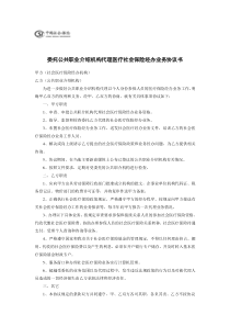 医疗保险业务样表