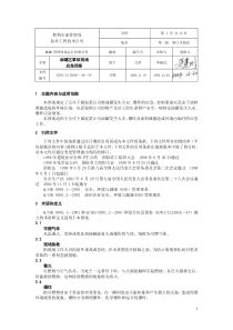 油罐区事故现场应急预案