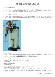 油雾润滑系统在深孔钻数控机床上的应用