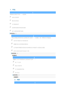 新疆家庭教育培训第一课时《关于进一步加强家长学校工作的指导意见》习题答案