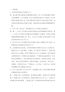 新疆维吾尔自治区2014年公职人员学法考试试卷答案(A)